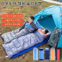 아웃도어 캠핑 슬리핑백 초경량 슬리핑백, 1, 라이트 블루