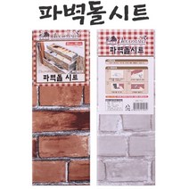 GjB 벽돌 모양 30x80cm 시트지 인테리어 필름 데코레이션 소형 파벽돌 벽지 주방 싱크대 타일 리폼 그레이 브라운