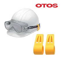 (OTOS) A-6200 고글클립, 노랑