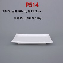 구절판그릇 월남쌈그릇 멜라민 나눔 반찬 쌈야채 접시, E, 1개