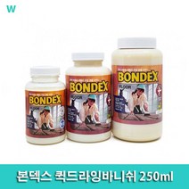 본덱스 퀵드라잉바니쉬 250ml *&^%3153462EA, 유광