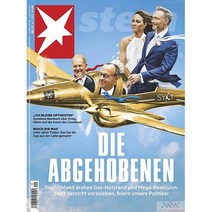 Stern Germany 2022년7월14일호 (정치 사회 문화 슈테른 독일 시사 주간지) - 당일발송