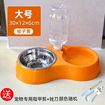 고양이용품 강아지용 개가 쌍사발 자동 물을마시다 식대야 물그릇 방지 엎지르다 분당 밥 애완용품 2825029455, 오렌지 자 엘로 큰사이즈 스텐 공기