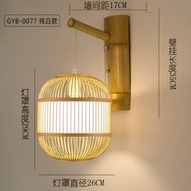 신중식 복도 일본식 정원 침실 벽등 빈티지 라탄 원목 조명, L