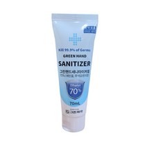 He 휴대용 손소독제 그린 핸드세니타이저겔 70ml 오렌지향 에탄올 70%, 1개