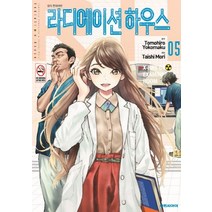라디에이션 하우스 5:, 대원씨아이