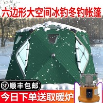 육각 얼음 낚시 집 겨울 낚시 방한 따뜻한 면화 농축 겨울 야외 낚시 난방 면 텐트 단열 방풍, 스틸 플랫 와이어 휴대용 텐트