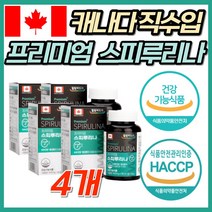 100% 정품 캐나다 하와이안 프리미엄 스피루리나 엽록소 피부건강 항산화 에좋은 도움 식약처 인증 영양제 항산 주름 탄력 피부 건강 활성산소제거 코엔자임 Q10 홈쇼핑 직구 광고, 4개