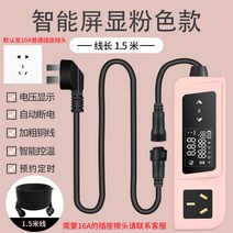 전기자동차 충전기 전기차 충전 변환기 소켓 공용 자동차 배터리, B 선두 전용 수형 핑크-1.5m