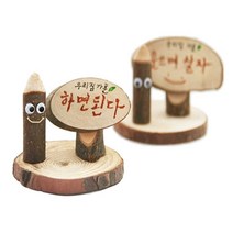 [ILΞ6] 유니 우리집 가훈 만들기 10개 만들기장난감 만들기세트 미술놀이 재료 아동교구 학습_Eη3270Ml