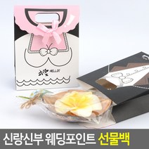골든트리 신랑신부 웨딩포인트 선물백 답례 선물포장 선물박스 쇼핑백, 대-신부