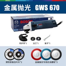 샌딩기 원형샌딩기 5인치오비탈샌딩기 무선샌딩기 보쉬 코너밀 그라인더 박사 핸드밀 절단기, 08 메탈 폴리싱 슬리브/GWS 670