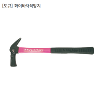 [DOGYU] 도규 화이바자석망치 390 중(M) 전장390mm 일제/일본산