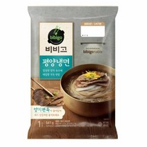 CJ 시원한음식 비비고 평양냉면 541g 여름음식 냉면 우동 스파게티 밀키트 브런치 밀면 어묵우동 텐동 야끼소바 메밀소바, 16개