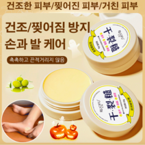 스쿠알란 수분크림 보습준열고 가을 겨울 보습 촉촉 드라이크리닝 전신 사용 가능 건조방지 균열방지 건조 개선 촉촉 스킨케어 크림 20g, 20g*2