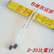 염도계 비중계 0-35치밀 도계 0-70d보메비중계 보메밀도계 보메비중계 염도, T09-40-50비중계-X88