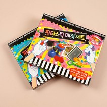 마술용품 판타스틱매직세트 마술도구 마술카드 마술 어린이마술