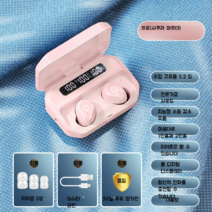 가성비좋은 블루투스 이어폰 헤드셋 노이즈캔슬링, F 핑크