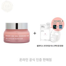 웰런스 어드밴스드 코어 쉘 너리싱 크림 70mL, 웰런스 어드밴스드 코어 쉘 너리싱 크림(필수)