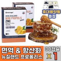 뉴질랜드 프로폴리스 항산화 구강항균 면역 영양제 아연 비타민e 식약처 인증 면연력 강화 고함량 폴리폴리스 플로 폴리스 포리스 프로 폴리 포리스 푸로포리스 30캡슐, 30캡슐 x 1개