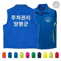 TCU-169 주차관리 현장 안전 작업조끼 (인쇄변경가능)