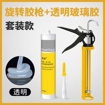zhzldrjs 가정용 수동 에어 인테리어 외부용 범용 누수방지 코킹건 건설 실리콘주입기, 반원형 회전 글루건+【투명 유리 】