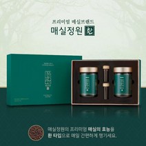 땅끝 해남 매실정원 매실환 150gx2병 선물세트 / 휴대용 케이스 2개 증정 / 보해매실