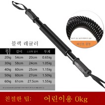 스프링 페달 텐셔너 가슴확대기 남자 가정용헬스기구 윗몸일으키기 보조기 팔 단련, 30Kg 팔 힘