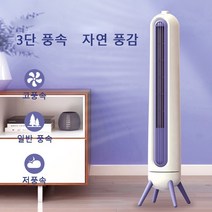 타워형 공기청정 선풍기 가정용 착지 공기순환 무엽 선풍기 초정음 선풍기, 자주색, 1개