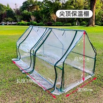 조립식온실 텃밭 소형 미니 농막 비닐하우스, 천장 보온 (가로 180*세로 90*높이 90cm)