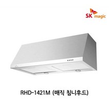 [무료배송/설치가능]SK매직 가로900 레인지후드 RHD-1421M, 설치요청(유상설치-현장결제)