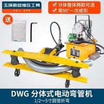 파이프 밴딩기 벤딩기 유압 휴대용 이동형 수동 소형 각 DWG 전기 벤더 전기 벤더 다기능 아연 도금 강관 원형 이음매없는 벤딩 머신, 아미그린, 1개