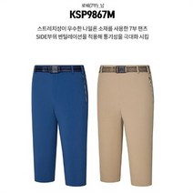 콜핑 NC08 남성 스판 7부 등산바지 일상복 KSP9867M