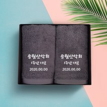 송월타올 야유회 동호회 동창회 산악회 모임 기념 수건 인쇄무료, 1장, 02. 30수 150g 뉴컬러무지 - 연회색