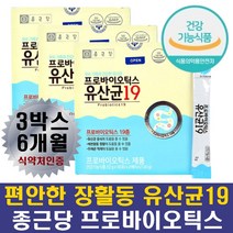 청소년유산균 분말 식약처인증 예민한장 장에좋은 3개 약 6개월 중학생 고등학생 고3 수험생 유산균 프로바이오틱스 아침 유산균 배변활동 복부가스제거 장건강