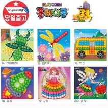 플레이콘 모자이크 만들기 집콕놀이 동물 1 dkge@#$, 2양