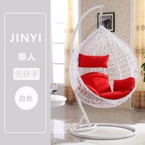 실내그네의자 라탄 행잉체어 테라스 바구니의자, A