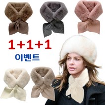 고품격 쁘띠 에코퍼 머플러1+1+1/리본머플러/하이퀄리티/보온성