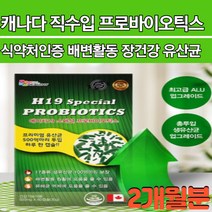 루테리 신바이오스틱 100억 유산균 임산부 신프로바이오틱스 신유산균 ALUALU 장용성