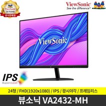 뷰소닉 VA2432-MH IPS 프레임리스 75 무결점, 단품