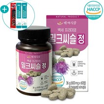 밀크씨슬정 밀크시슬 HACCP 인증 실리마린 밀크씨슬 분말 파우더 가루 정 600mg 60정 + 사은품 증정, 1개