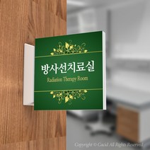 카시드 PLSA041 돌출표찰 표지판 팻말 실명판 도어사인 문패 회사 사무실 교회 병원 군부대, 200*200mm