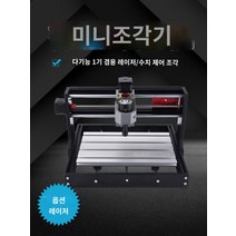 소형레이저조각기 cnc 조각기 각인기 마킹기 미니 선반 CNC3018 조각 기계 CNC 미니 DIY 메이커 다기능 레이저 레터링 텍스트 이중 용도 3 축 부품, C.선택적 오프라인 버전, 1개