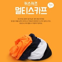 부드럽고 베이직 깔끔한 무지 멀티 스카프 3 컬러, 화이트