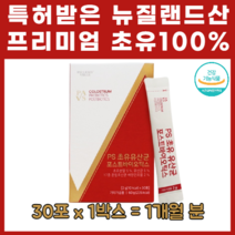 특허받은 뉴질랜드산 프리미엄 초유 100% 포스트바이오스틱 락토바실러스 루테리 17종 혼합유산균 프리바이오틱스 프락토올리고당 치커리 귀리 식이섬유 와이셀라 컨퓨사 락토페린 함유