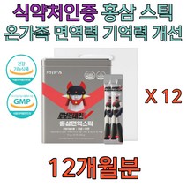 50대 식약처인증 홍삼 아연 비타민 B B1 B6 C 사포닌 청소년 성장기 아이 면역력에좋은 면역 증진 항산화 항산화제 세포 분열 기억력 개선 부모님 여자 남자 친구 영양제 선물