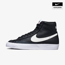 나이키 NIKE 우먼스 블레이저 미드 77 빈티지 CZ1055-001