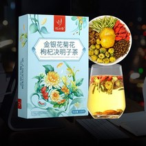중국 전통차 선물 강남 국화 구기자 계수나무 씨 차를 회상