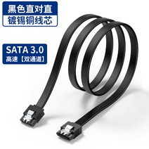 데스크탑 SATA30 하드디스크 케이블 전원 나들이 연장 굽은 머리 시디롬 드라이브 DVD 통용 고속 4368656215, 블랙 직두 0.25M