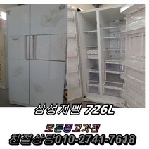 에너지효율1등급 중고양문형냉장고 삼성지펠 726L 삼성지펠 클라쎄 김치냉장고 일반냉장고, LG